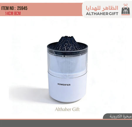 مبخرة الكترونية